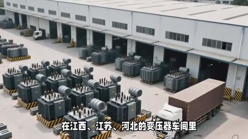 全球电力设备告急，中国工厂开足马力保供应